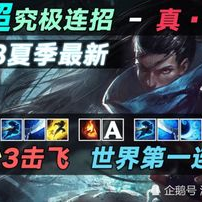 泛亚电竞官网app使用教程,选手在韩服实验极端暴击流打法